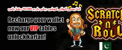 ویک اینڈ جیک پاٹ 💰 promotion